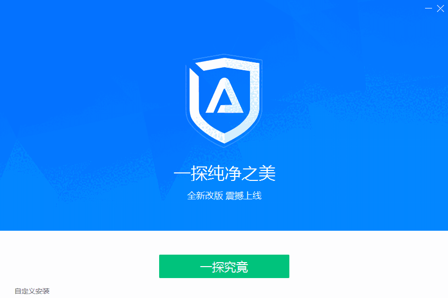 ADSafev5.0.728