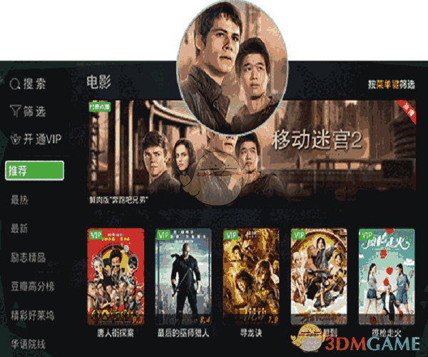 银河奇异果TV版v12.3.2