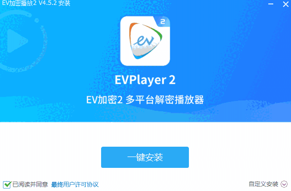EVPlayer2 v4.5.2