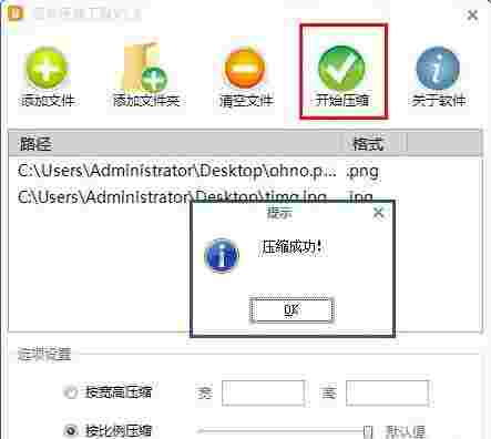 千里马图片压缩工具v1.2