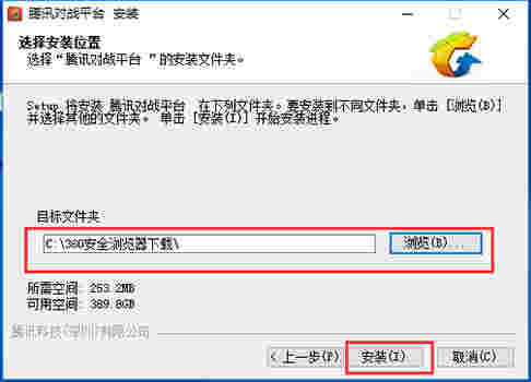 腾讯对战平台v1.8.4.2042