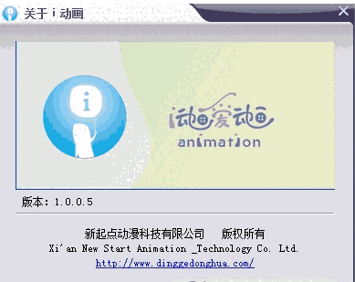 i动画动画定格v1.0.0.5