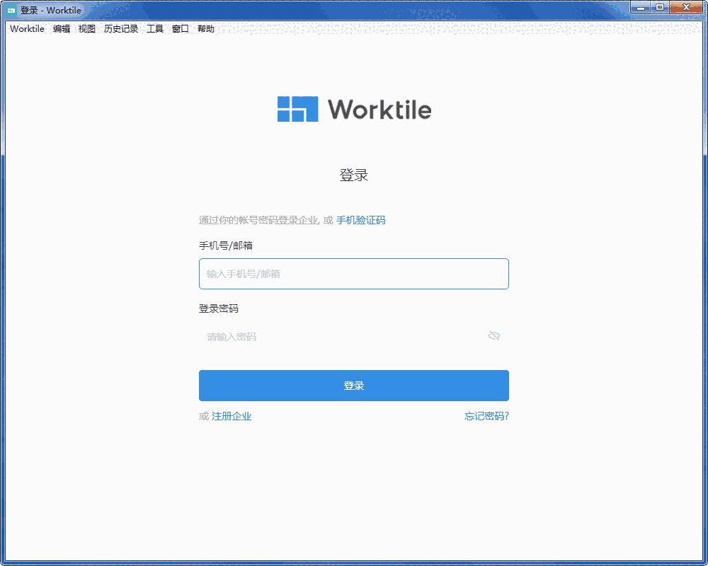 Worktile