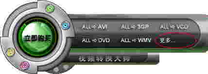 视频转换大师v9.3.5