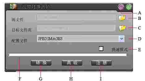 视频转换大师v9.3.5