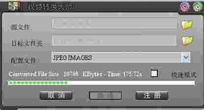 视频转换大师v9.3.5