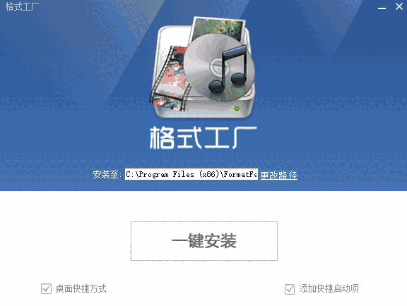 FormatFactory格式工厂v5.8.1.0