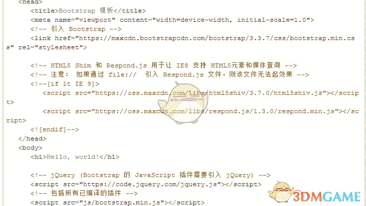 Bootstrap 最新版 3.3.7