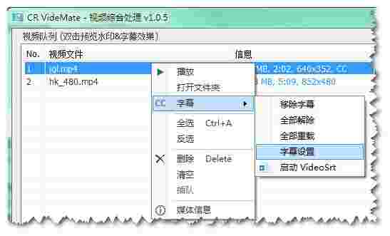 CR VideoMate(视频综合处理工具)v1.5.9.5