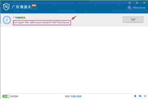 Wise AD CleanerV1.2.7.61