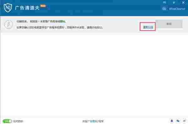 Wise AD CleanerV1.2.7.61