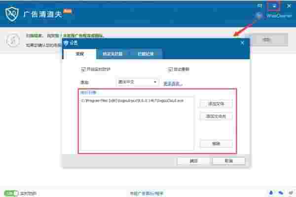 Wise AD CleanerV1.2.7.61
