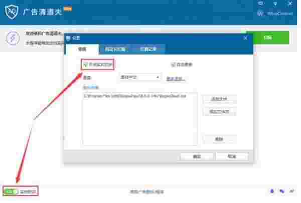 Wise AD CleanerV1.2.7.61