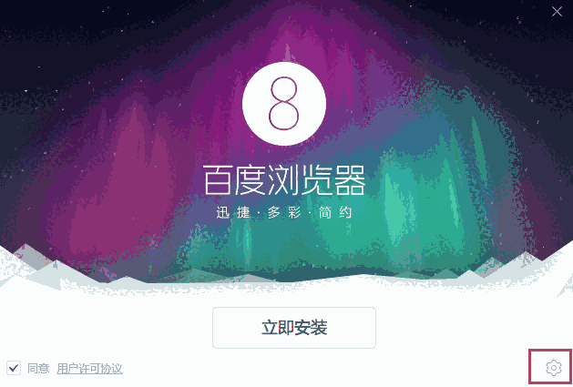 百度浏览器旧版本