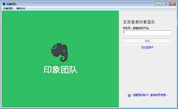 印象团队64位2.8.10.731