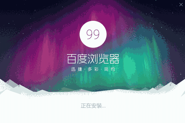 百度浏览器旧版本