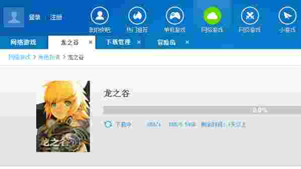 快吧游戏盒v9.9.1.8367