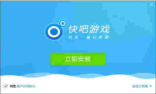 快吧游戏盒v9.9.1.8367