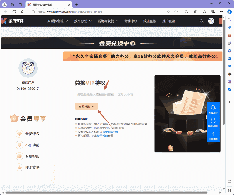 金舟一键系统重装3.0.1.0