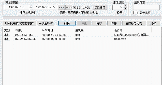 威眼局域网监控软件