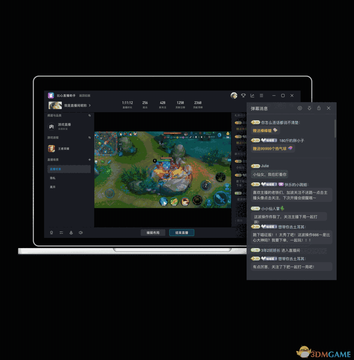 比心直播助手7.6.0.0