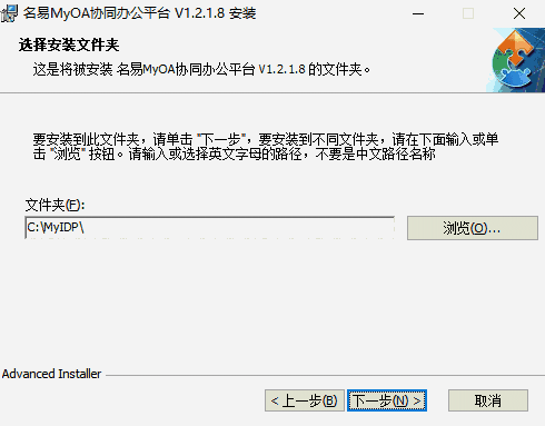 名易OA协同办公软件v1.3.0.0