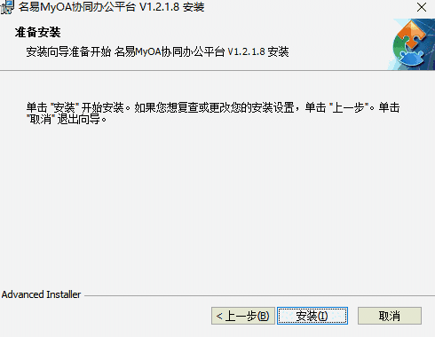 名易OA协同办公软件v1.3.0.0