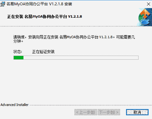 名易OA协同办公软件v1.3.0.0