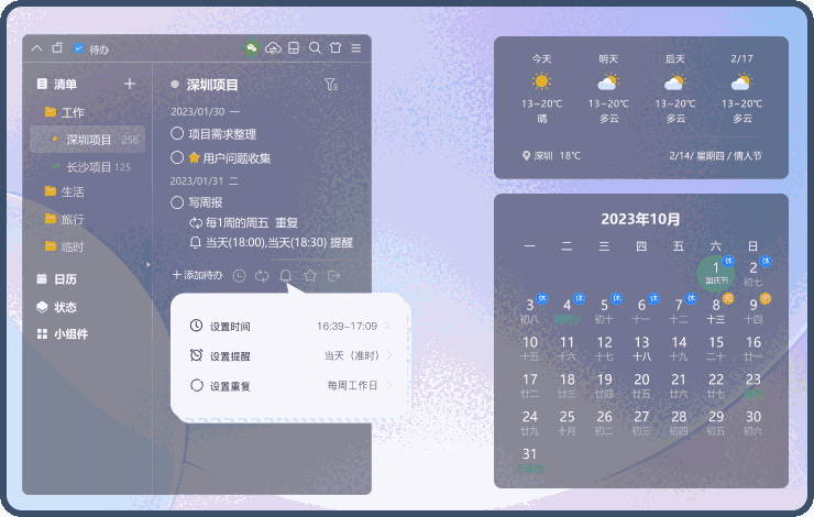 小智桌面3.1.8.16.0