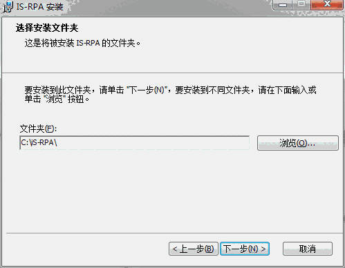 艺赛旗RPA v2020.2