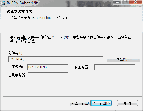 艺赛旗RPA v2020.2