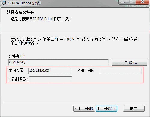 艺赛旗RPA v2020.2