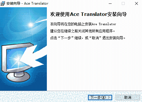 Ace Translatorv16.3