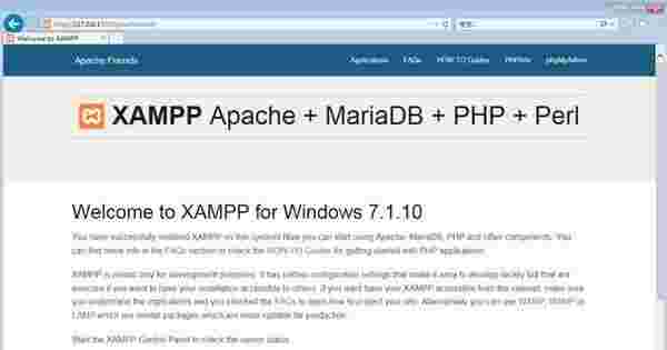 XAMPP中文版