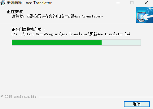 Ace Translatorv16.3