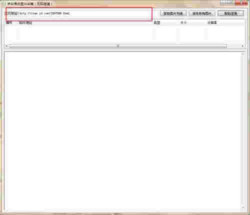 京东商品图片采集v1.0
