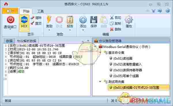 《格西烽火串口助手》最新版