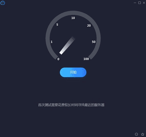 幂果网速测试大师电脑版1.1.5.0