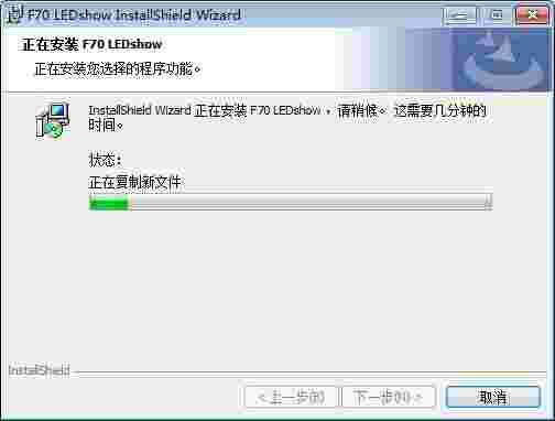 F70 LEDshowv2.1.3.9