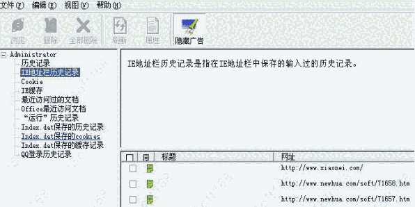 历史记录管理器4.0