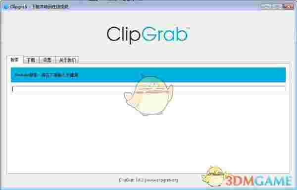 ClipGrab免费版