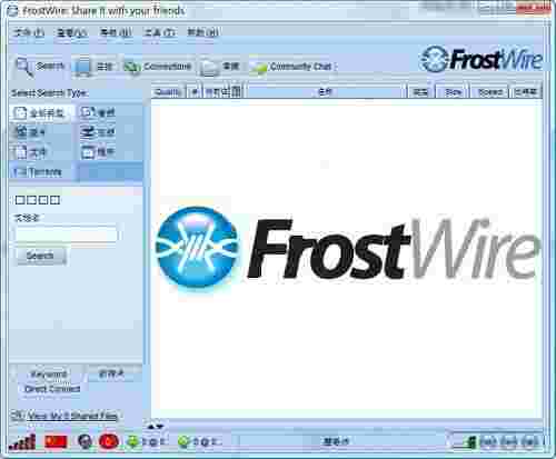 FrostWire32位6.13.1