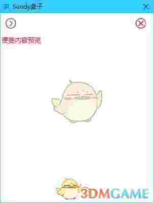 Sundy盒子v1.4.0.27