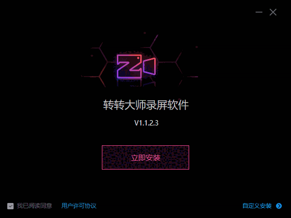 转转大师录屏软件1.1.2.3