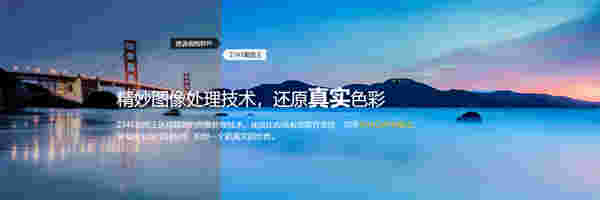 2345看图王v10.9.0