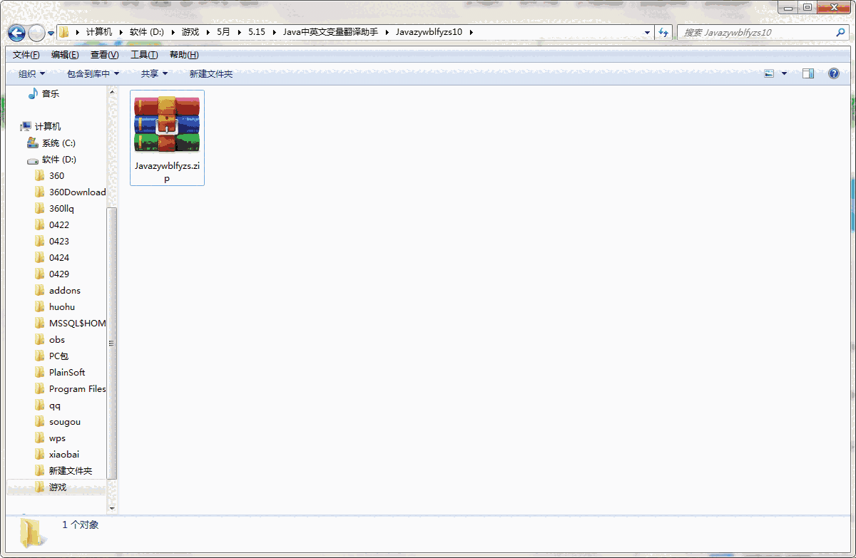 Java中英文变量翻译助手v1.0