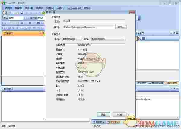 VisualTFT(虚拟串口屏软件)v3.0.0.1195