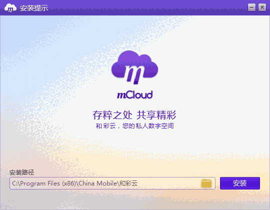 《和彩云》最新版客户端
