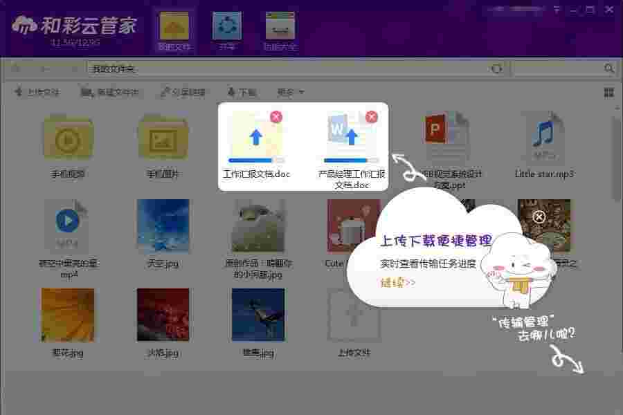 《和彩云》最新版客户端