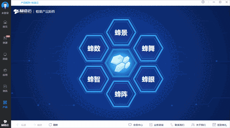 制造云客户端1.0.1
